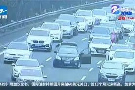 春节返程：返程高峰到来  高速发生暖心一幕视频封面