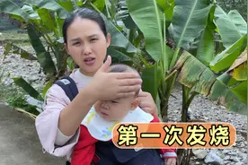 一可8个多月第一次发烧，又长满了湿疹，可怜的娃视频封面