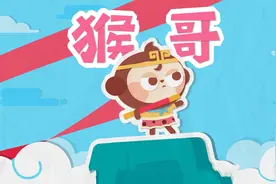 儿歌多多儿童儿歌 猴哥 正义小宝宝和齐天大圣一起唱儿歌视频封面