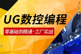 UG编程最快找到草图欠约束位置方法