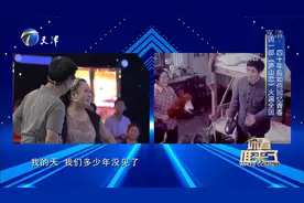 郭凯敏张海燕回忆电影《青春万岁》：快四十年没见了丨你看谁来了视频封面