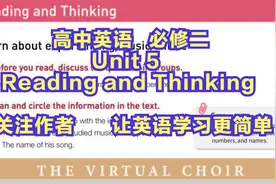 必修二 Unit 5 Reading and Thinking视频封面