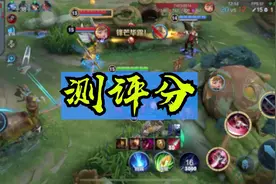 王者营地新出评分自测功能？司令测完自己直接傻眼