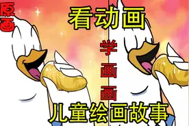 看动画学画画：狗为什么不能吃巧克力，原因在这里视频封面