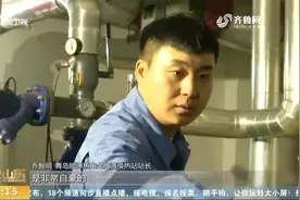 青岛有位90后“暖男”，一天24次巡检供热管道，市民热赞：很勤快视频封面