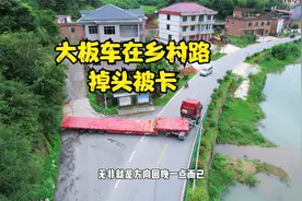 货车导航显示前方限宽  需要绕行 请你马上就近掉头
好的 收到视频封面