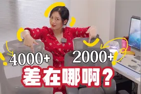花了6000，聊聊人体工学椅有没有必要买更贵的视频封面