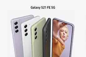 三星发布Galaxy S22 FE小屏旗舰，骁龙888+4500mAh电池！视频封面