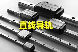 直线导轨安装视频解析，关键步骤有这些！