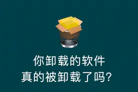 Mac平台上正确的卸载软件的方式