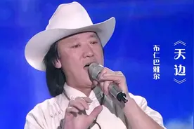 草原歌曲《天边》真正的原唱，布仁巴雅尔天籁之音，百听不厌！视频封面