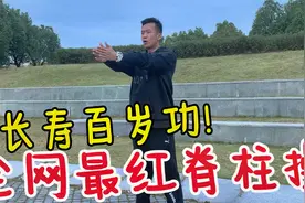 网红脊柱养生操！每天3分钟，打开筋络活气血，常练身体健康视频封面