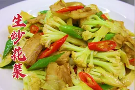 生炒花菜怎么做好吃？大厨教你一招，脆嫩可口，香辣美味
