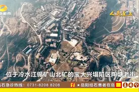 矿山塌陷，这里的房子危机四伏，只有搬迁才能踏实的开始新生活！视频封面