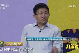 蜂蜜竟可对抗过敏？专家表示多吃含维C食物有好处丨职场健康课视频封面