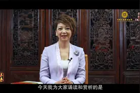 未来讲堂｜李白《赠汪伦》诵读：田薇视频封面