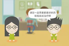 【北肿科普】抗癌药越新越贵越有效吗？视频封面