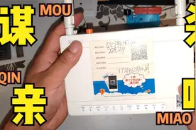 这东西为啥叫光猫，就因为它长了两只耳朵么，拆开看看视频封面