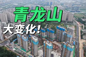 距市中心仅10公里，南京青龙山旁的新城变化很大！视频封面