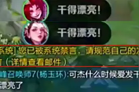 被禁言了怎么交流？可杰教你一个适用任何分段的绝招！视频封面