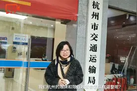 “浙A区域号牌”要来了！这个车牌有啥不一样？视频封面