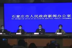 石家庄全面启动全员核酸检测，中小学和幼儿园暂停线下教育教学视频封面