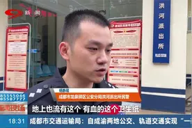 我为群众办实事 生死时速！成都民警破门救助轻生女视频封面