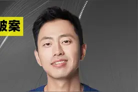 “水哥”王昱珩：18岁考入清华大学，协助警方成功破案，现状如何视频封面