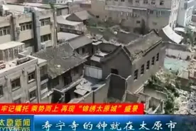 太原钟楼街改造，将文化内涵与规划建设融合，千年老街涅槃而生视频封面