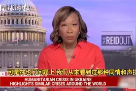 美国黑人主播称世界关注乌克兰有种族原因，因为那里住着白人……视频封面