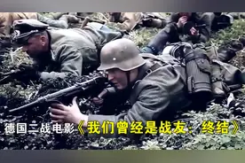 从东线打到西线，向美军投降下场更惨，91岁德军老兵真实经历改编视频封面
