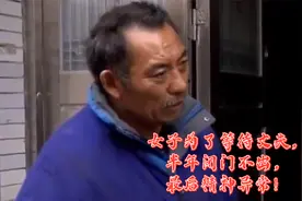 女子为了等待丈夫，半年闭门不出，最后精神异常！视频封面