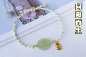 向日葵手绳编织教程，追逐阳光积极向上，愿我们都能勇敢逐梦