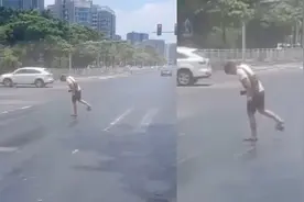 心疼又好笑！广东一男子穿人字拖被沥青黏住，最后被迫光脚过马路视频封面