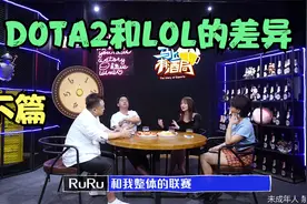 【英雄联盟】DOTA和LOL的差异？（下）视频封面