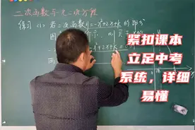 二次函数与一元二次方程拓展训练，最后一道中考真题错误率很高