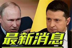 大鱼身份揭晓！难怪泽联斯基命令投降！俄军清理亚速钢厂惊人发现视频封面
