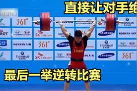 排名第四拿不到奖牌，他最后一次机会逆转比赛夺冠视频封面