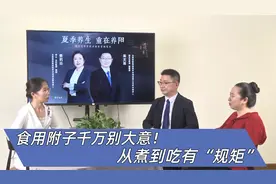 附子虽好却有大毒，正确安全的煎煮方法在这里，务必要遵照！