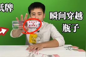 揭秘：扑克牌射入矿泉水瓶！怎么做到的？太神奇了