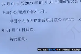 【1818黄金眼】“裁员”变“辞职”，双方协商过？视频封面