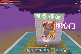 迷你世界落家村II9：地心门独特建造法，村民们却表示很无语