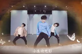 丁程鑫_宋亚轩_贺峻霖_大艺术家_怪美的,练习室版视频封面