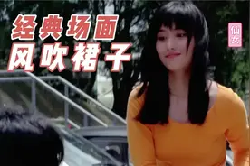 风吹裙子场面合集：玛丽莲梦露经典动作无可超越，陈德容年轻漂亮视频封面