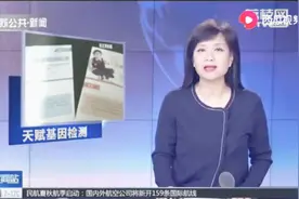 真假？儿童天赋基因检测，一口唾沫检测孩子的智商、情商？视频封面