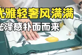 朋友私藏了两款四件套，品质不得不说是做到位了，关键是配色高级视频封面