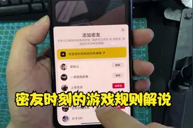 抖音密友时刻的详细规则解说需不需要互相标记为密友才能看见图片