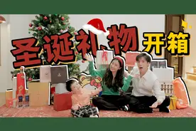 年底扎堆过节，还在为礼物发愁？！圣诞&元旦高颜值礼物大放送！视频封面