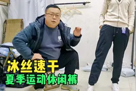 胖崔测评夏款冰丝速干运动裤，透气散热吸湿排汗，夏季必备好物！视频封面