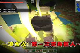 进击的巨人4：金光炸裂！成功变身巨人！视频封面